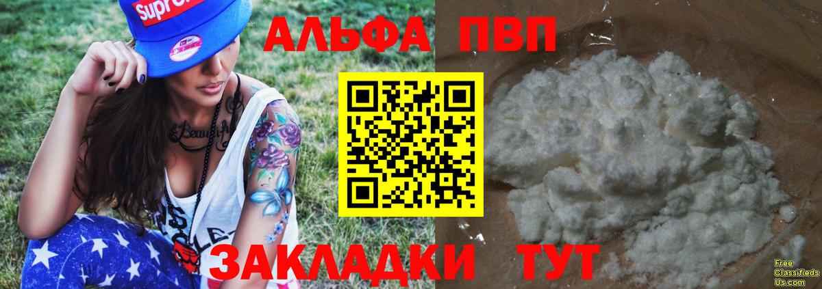 APVP мука Кыштым