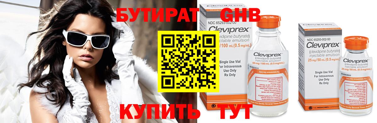 Бутират BDO 33% Кыштым