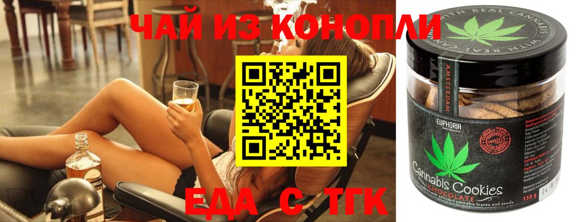 Кыштым  Cannafood конопля  Вход с VPN 
