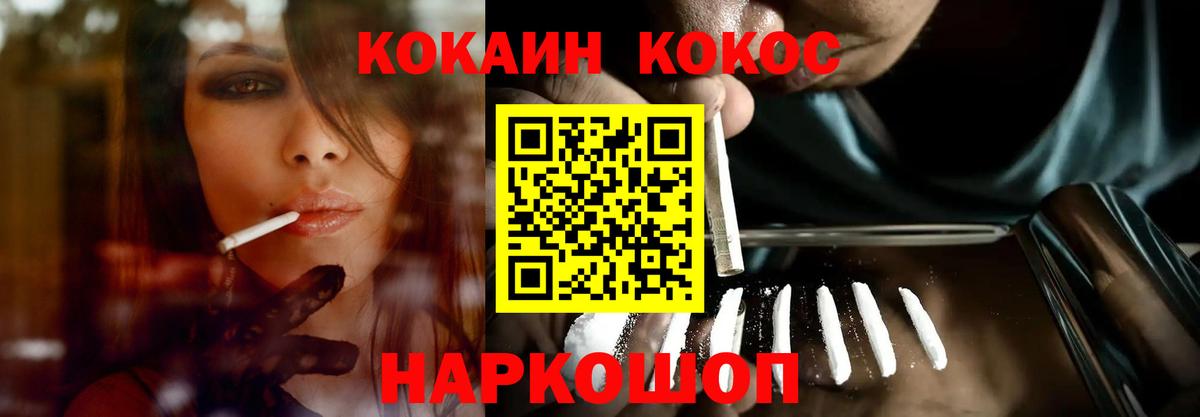 Кокаин Перу Кыштым