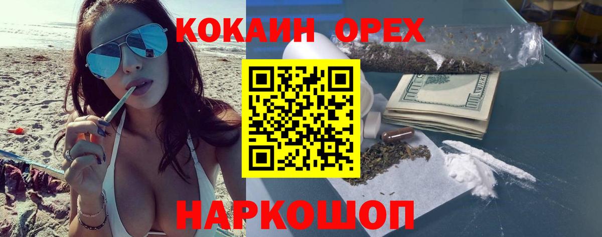 COCAIN 97%  Вход с VPN  Кыштым  Cocaine Перу 