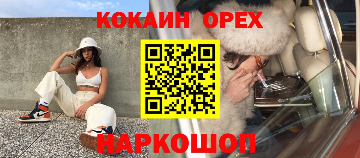 Меф  Каннабис  Каннабис  Кыштым  Гашиш  Меф   Вход с VPN 
