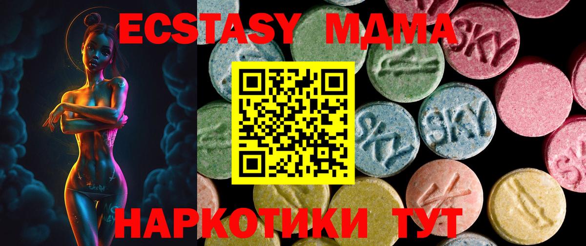 купить закладку  Вход с VPN  Кыштым  Ecstasy круглые  Экстази mix 