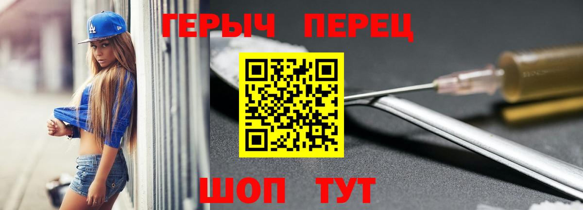 Кыштым  ГЕРОИН белый  Вход с VPN 