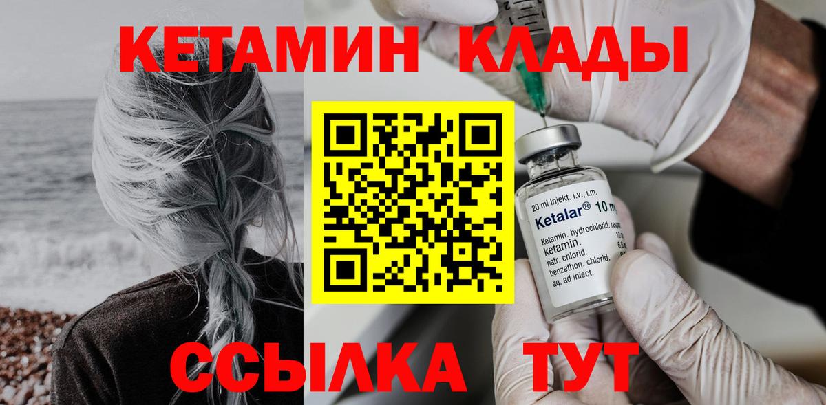 КЕТАМИН ketamine  Кетамин ketamine  Кыштым  Вход с VPN 