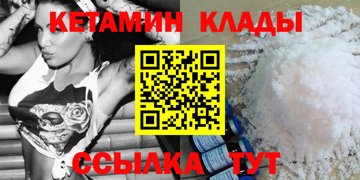 Кетамин VHQ Кыштым