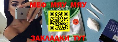 мефедрон мука Кунгур