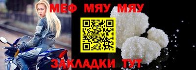 мефедрон мука Кунгур