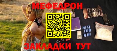 меф Кумертау