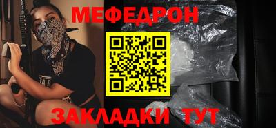 меф Кумертау
