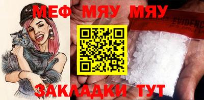меф Кумертау