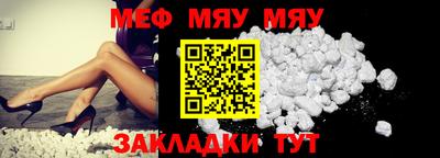 мефедрон мука Кунгур