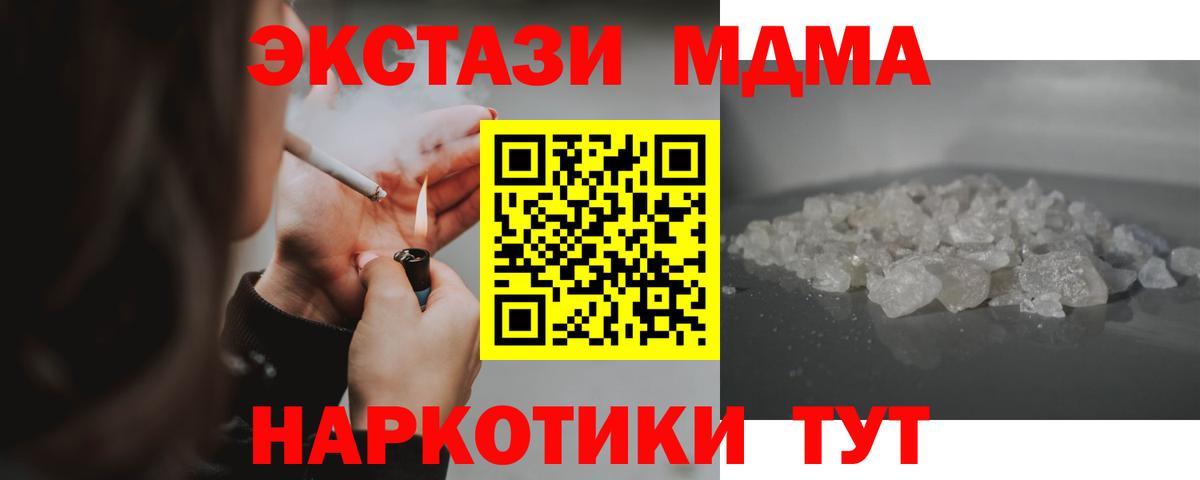 МДМА Molly Кыштым
