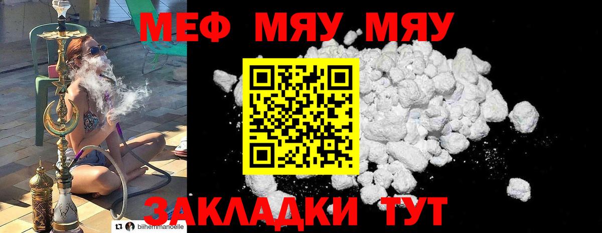 Кыштым  МЕФ mephedrone  даркнет сайт  МЕФ  Вход с VPN  Мефедрон 4 MMC 