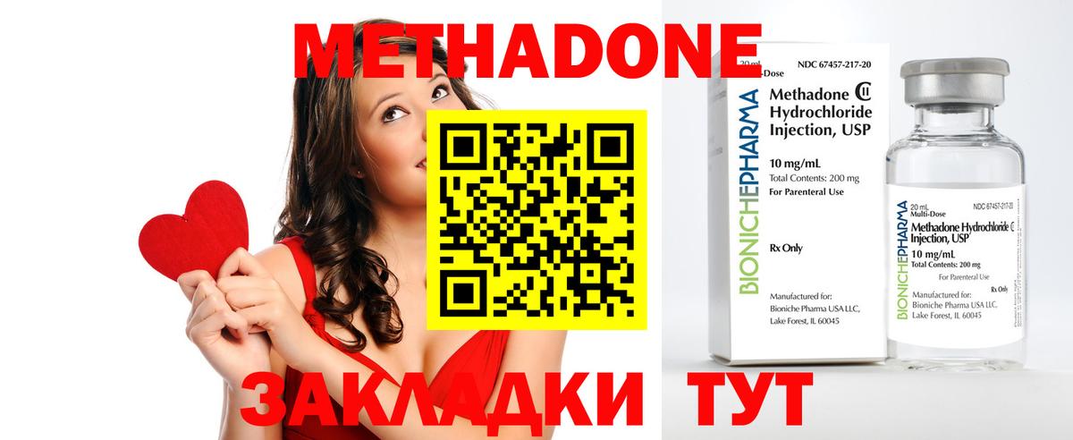 МЕТАДОН VHQ  Метадон methadone  Вход с VPN  Кыштым 