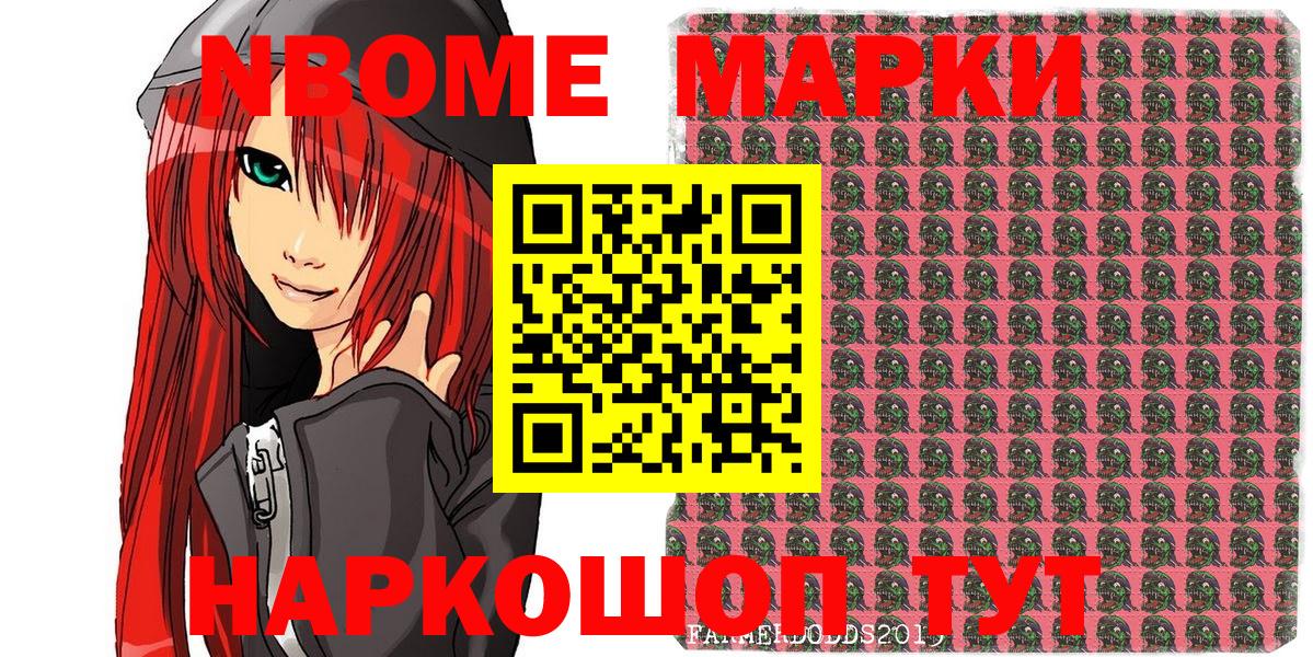 Марки N-bome 1,5мг  Вход с VPN  Марки NBOMe  Марки N-bome 1,5мг  Кыштым 