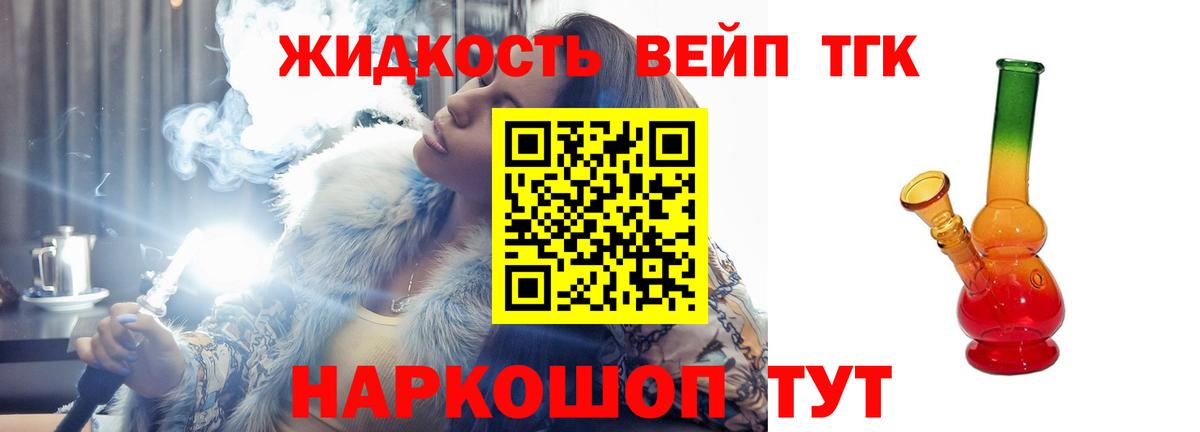 Дистиллят ТГК жижа  Дистиллят ТГК концентрат  Кыштым  Вход с VPN 